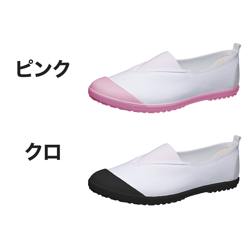 上履き 上靴 子供 アサヒシューズ 校内履き 学校 バレーシューズ バレエシューズ 15cm～28cm 中学校 小学校 スクール 子ども うわばき うわぐつ うちばき キッズ ジュニア 女の子 男の子 室内 綿 (取寄せ)