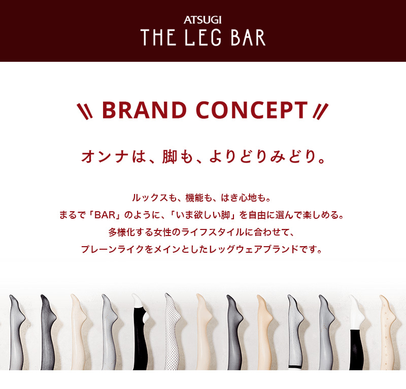 アツギ ATSUGI THE LEG BAR パンティ部レス ストッキング M-L・L-LL (アツギザレッグバー 前あきパンスト ベージュ 肌色 黒色 夏) 【在庫限り】