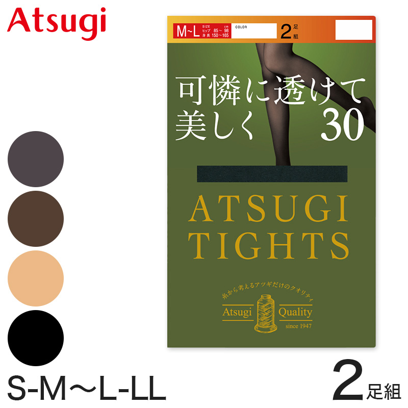 アツギ タイツ 30デニール 薄手 レディース 2足組 S-M～L-LL (シアータイツ パンスト 小さいサイズ アツギタイツ 肌色 ベージュ ブラウン 黒)