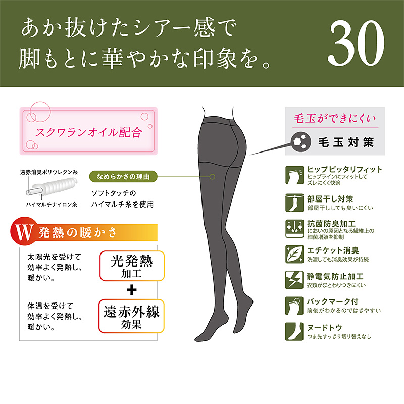 アツギ タイツ 30デニール 薄手 レディース 2足組 S-M M-L L-LL ベージュ 黒 アツギタイツ ATSUGITIGHTS 蓄熱加工タイツ シアータイツ ストッキング パンティストッキング 暖かい 防寒 小さいサイズ 大きいサイズ 光発熱加工