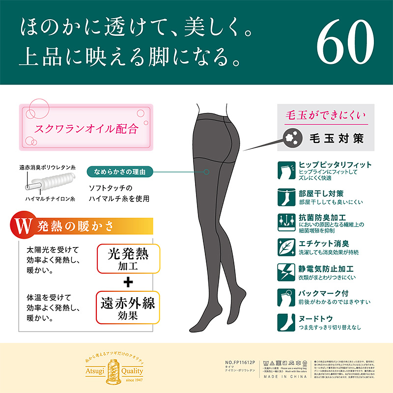 アツギ ATSUGI TIGHTS 60デニールタイツ 2足組 S-M～L-LL アツギタイツ レディース 黒 ベージュ 肌色 グレー ブラウン 茶色 ネイビー