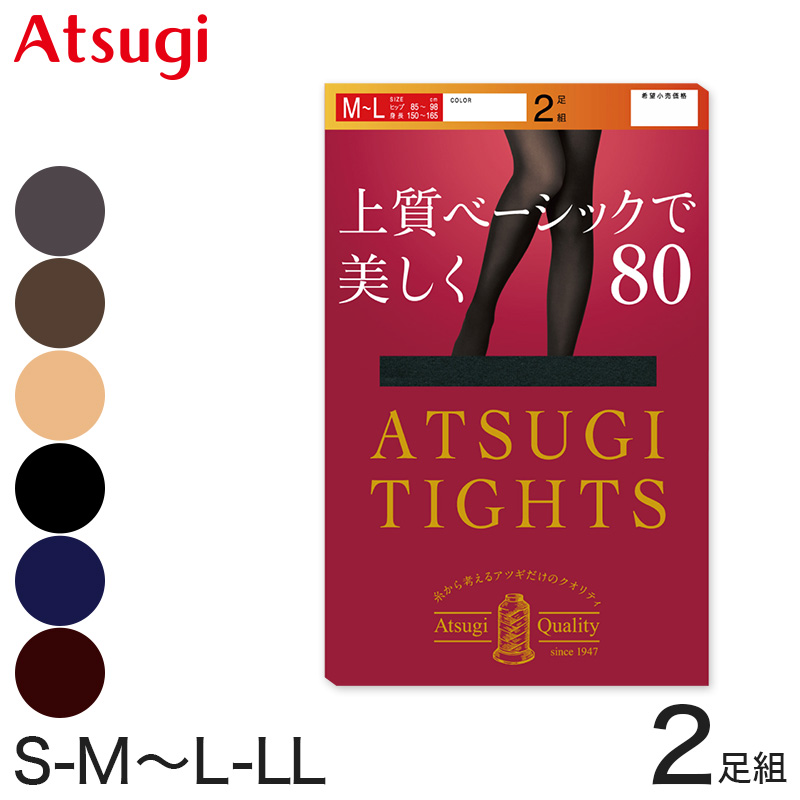 アツギ タイツ 80デニール レディース 2足組 S-M～L-LL ベージュ 黒 アツギタイツ ATSUGITIGHTS 蓄熱加工タイツ スタンダードタイツ ストッキング パンティストッキング 暖かい 防寒 小さいサイズ