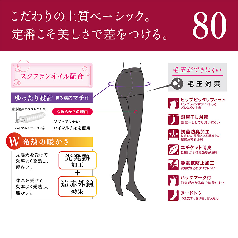 アツギ ATSUGI TIGHTS 80デニールタイツ ゆったりサイズ 2足組 JJM-L ベージュ 黒 アツギタイツ ATSUGITIGHTS 蓄熱加工タイツ スタンダードタイツ ストッキング パンティストッキング 暖かい 防寒 大きいサイズ ぽっちゃり ふくよか