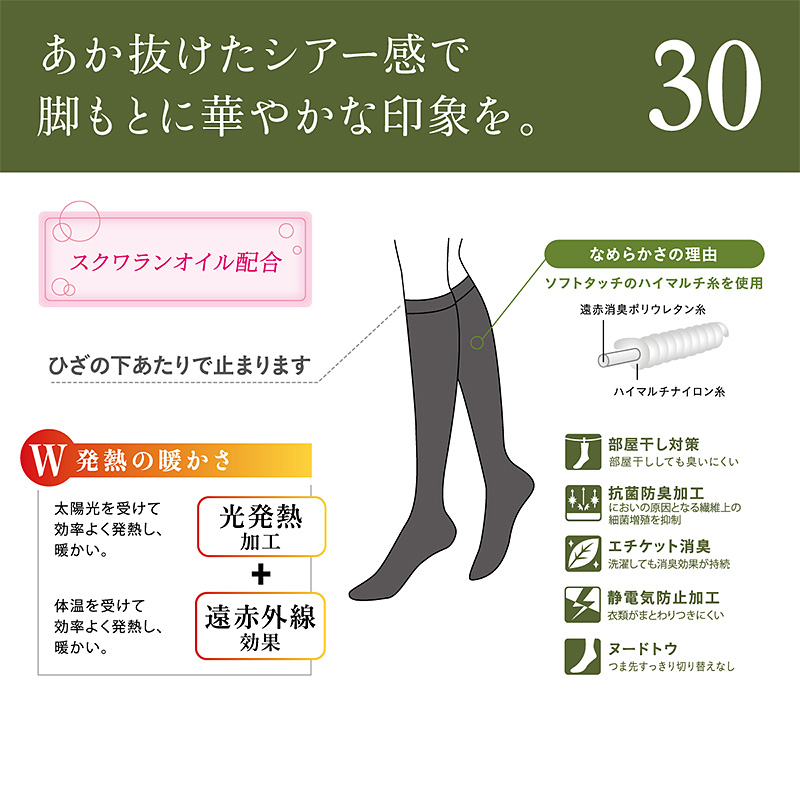 タイツ アツギ ATSUGI TIGHTS 30デニール ひざ下丈タイツ 2足組 22-25cm (アツギタイツ 靴下 ソックス レディース 黒 ベージュ 肌色 グレー)