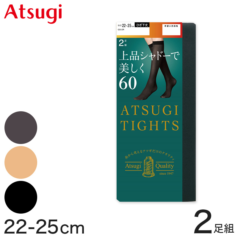 タイツ アツギ ATSUGI TIGHTS 60デニール ひざ下丈タイツ 2足組 22-25cm (アツギタイツ 靴下 ソックス レディース 黒 ベージュ 肌色 グレー)