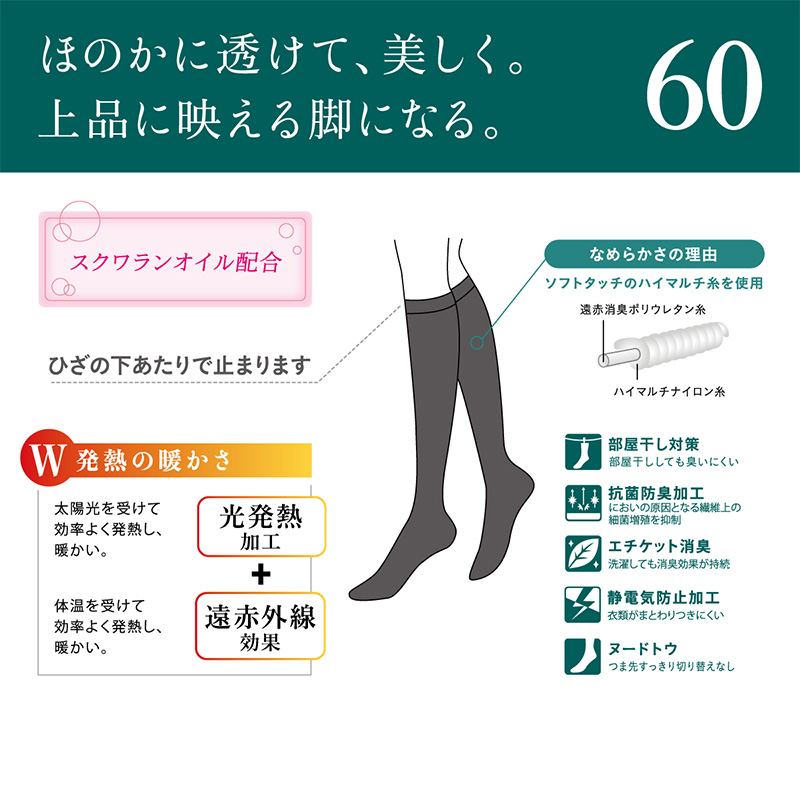 タイツ アツギ アツギタイツ 発熱タイツ 30デニール 発熱加工 ATSUGI TIGHTS ひざ下丈タイツ 2足組 22-25cm 靴下 ソックス レディース (在庫限り)