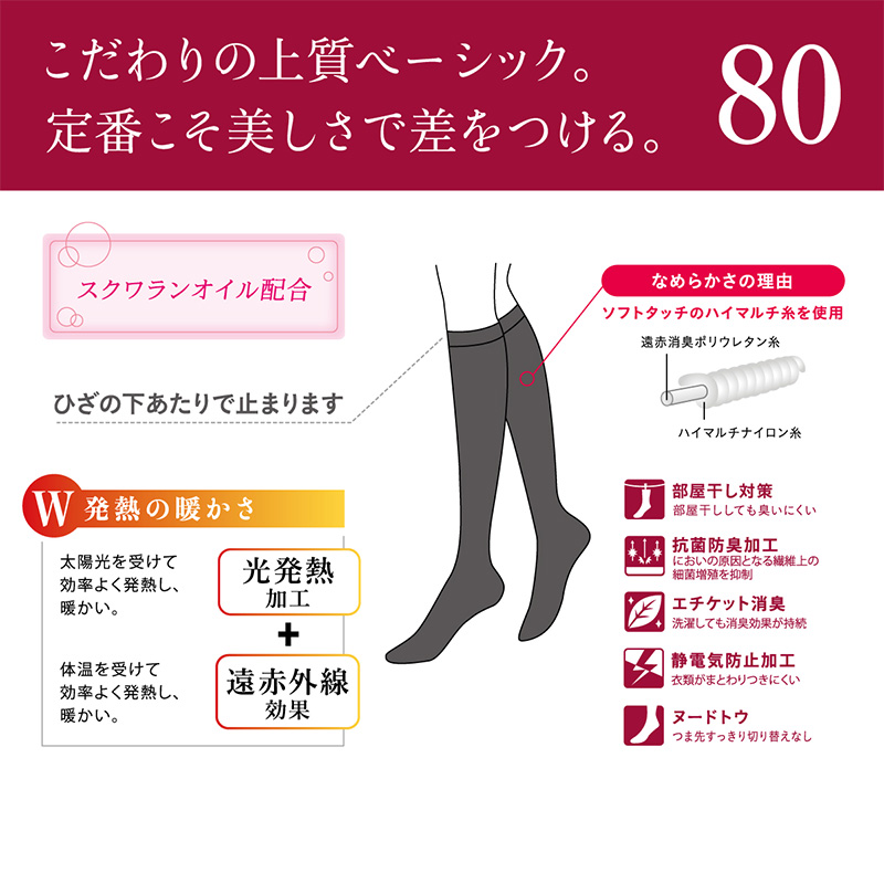 タイツ アツギ 発熱タイツ アツギタイツ 60デニール ATSUGI TIGHTS ひざ下丈タイツ 2足組 22-25cm 靴下 ソックス レディース ATSUGI 暖かい 温かい あたたかい あったかい 防寒対策 (在庫限り)