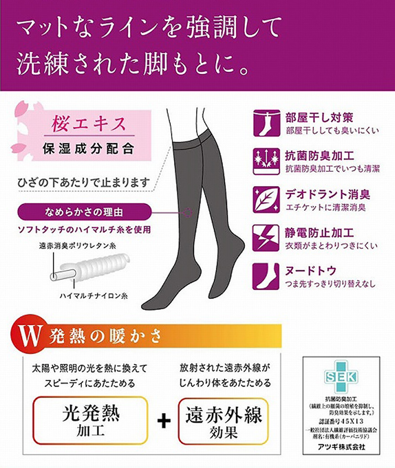 アツギ ATSUGI TIGHTS 110デニール ひざ下丈タイツ 2足組 22-25cm (アツギタイツ 靴下 ソックス レディース 黒 ベージュ 肌色 グレー ブラウン 茶色) (在庫限り)