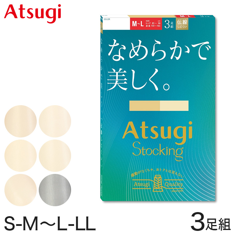 ストッキング アツギ パンスト パンティストッキング 3足組×2セット S-M～L-LL 