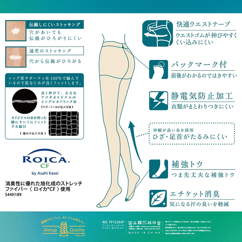 ストッキング アツギ パンスト パンティストッキング 3足組×2セット S-M～L-LL (アツギストッキング パンティーストッキング レディース 婦人 母の日) (取寄せ)