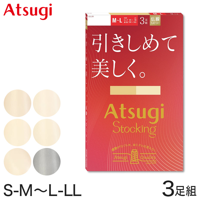 ストッキング アツギ 着圧 パンスト パンティストッキング 3足組×2セット S-M～L-LL 