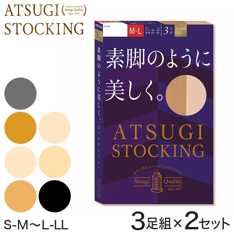 ストッキング アツギ パンスト パンティストッキング 3足組×2セット S-M～L-LL アツギストッキング パンティーストッキング レディース 婦人 (在庫限り)