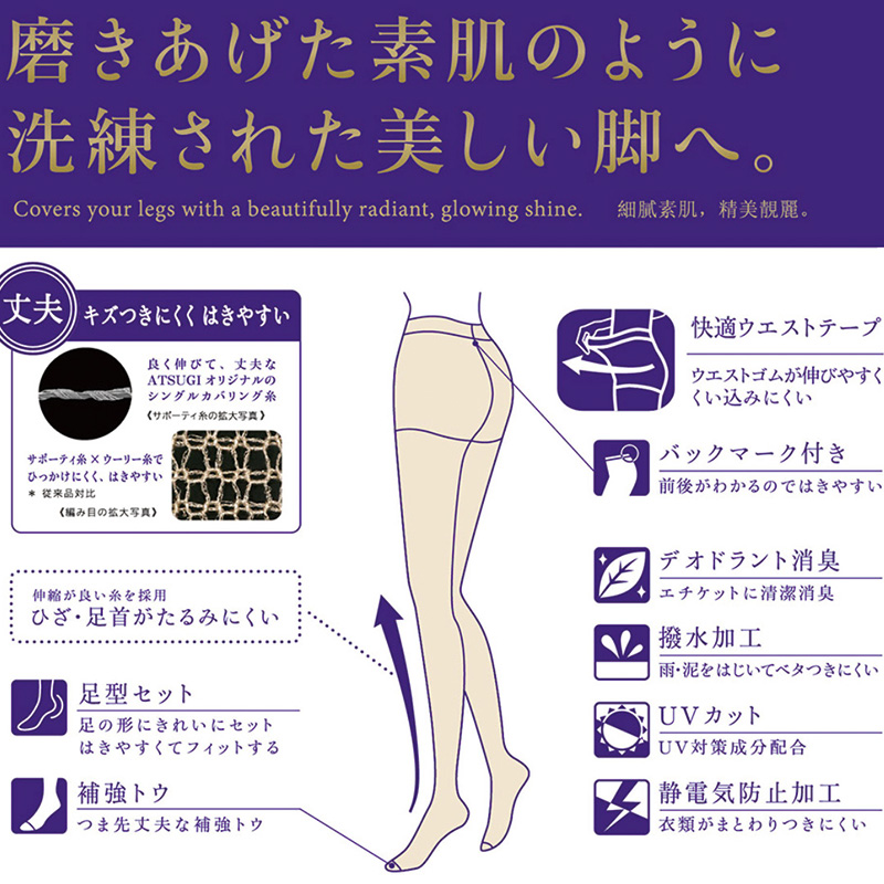 ストッキング アツギ 着圧 パンスト パンティストッキング 3足組×2セット S-M~L-LL アツギストッキング パンティーストッキング レディース 婦人 (取寄せ)