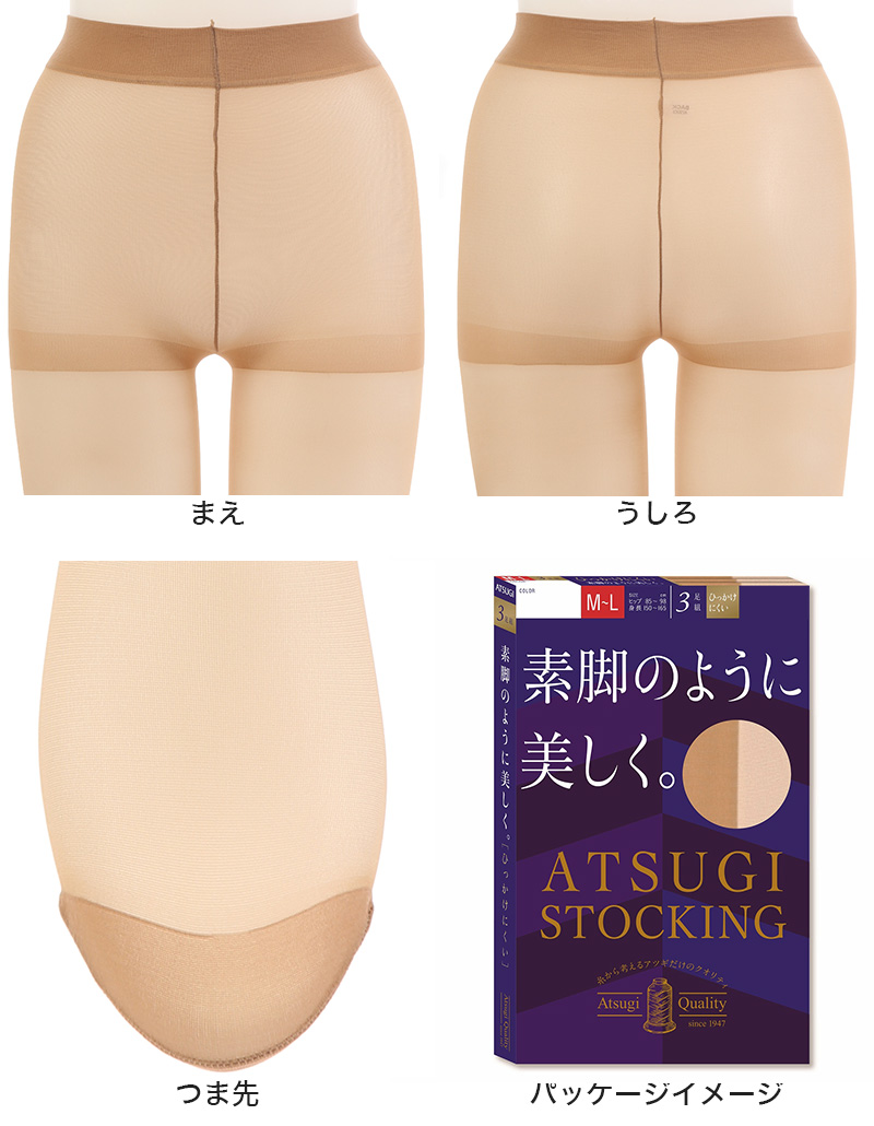 ストッキング アツギ パンスト パンティストッキング 3足組×2セット S-M～L-LL アツギストッキング パンティーストッキング レディース 婦人 (在庫限り)