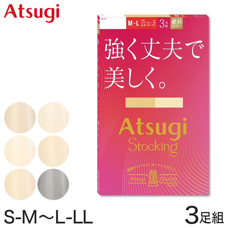 ストッキング アツギ パンスト パンティストッキング 3足組×2セット S-M～L-LL アツギストッキング パンティーストッキング レディース 婦人 (取寄せ)