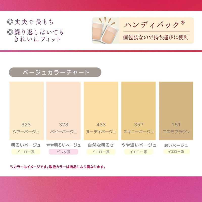 アツギ スリムライン ひざ上丈 クチゴムゆったり 厚手 ストッキング 22-25cm (レディース 婦人 ベージュ 黒 しめつけない ゆったり stocking 日本製 MADE IN JAPAN) (在庫限り)