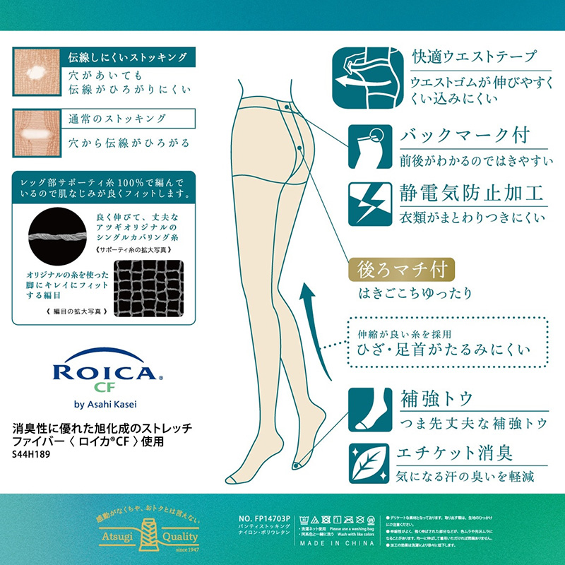 ストッキング アツギ パンスト パンティストッキング ゆったり 大きめ 3足組×2セット JM-L アツギストッキング パンティーストッキング 大きいサイズ レディース 婦人 (取寄せ)