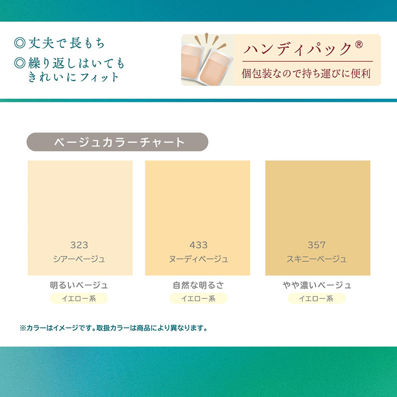 ストッキング アツギ パンスト パンティストッキング 3足組×2セット S-M~L-LL アツギストッキング パンティーストッキング レディース 婦人