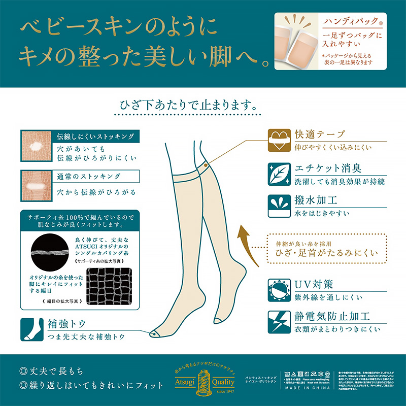 ストッキング ひざ下 アツギ ショートストッキング 3足組 22-25cm アツギストッキング 肌色 黒 ハイソックス 靴下 ひざ下丈 レディース 婦人 膝下 ひざ丈