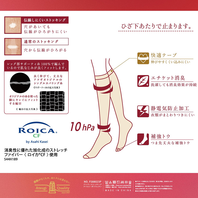 ストッキング ひざ下 着圧 アツギ 着圧ストッキング ハイソックス 3足組×3セット 22-25cm (アツギストッキング 靴下 ひざ下丈 レディース 婦人 膝下 ひざ丈 母の日) (取寄せ)