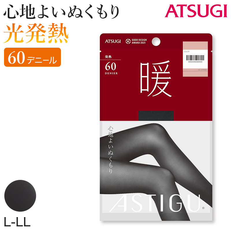 アツギ アスティーグ 暖 やわらか発熱タイツ 60デニール L-LL (レディース ASTIGU 暖かい チャコール 黒 atsugi ATSUGI 無地 冬) (在庫限り)