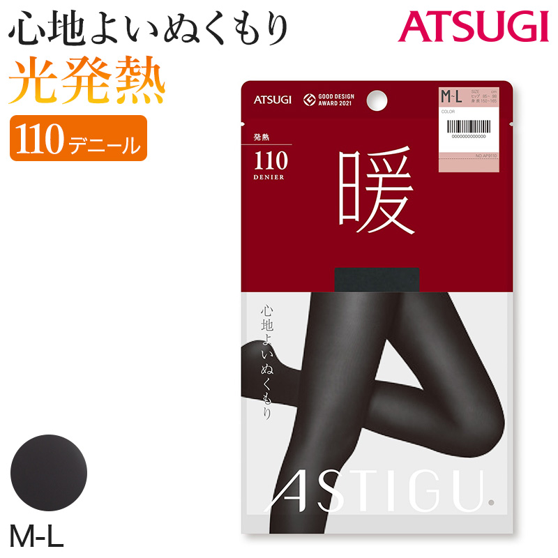 アツギ アスティーグ 暖 やわらか発熱タイツ 110デニール M-L (レディース ASTIGU 暖かい チャコール 黒 atsugi ATSUGI 無地 冬) (在庫限り)