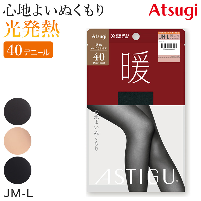 アツギ アスティーグ 暖 発熱タイツ 40デニール やわらかい JM-L (レディース ASTIGU ベージュ 肌色 暖かい チャコール 黒 atsugi ATSUGI 無地 冬)