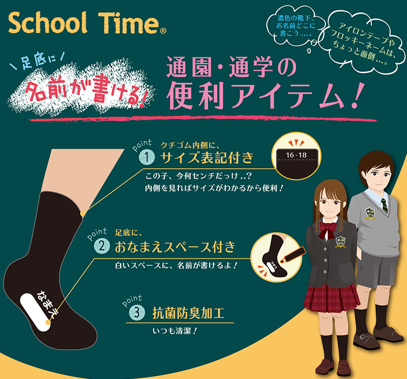 アツギ スクールソックス 名前が書ける クルー丈 靴下 2足組 14-16cm～20-22cm (学生 通学 ソックス 幼稚園 小学生 男子 女子 無地 黒 紺 グレー) (在庫限り)