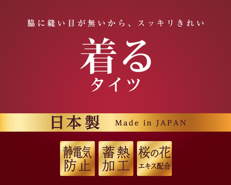 レディース インナー 8分丈ボトム 蓄熱 着るタイツ M・L (アツギ 着るタイツ レディースインナー 肌着 下着 ズボン下 スラックス下 ももひき スパッツ レギンス パンツ 防寒 あったか 暖かい) 【在庫限り】