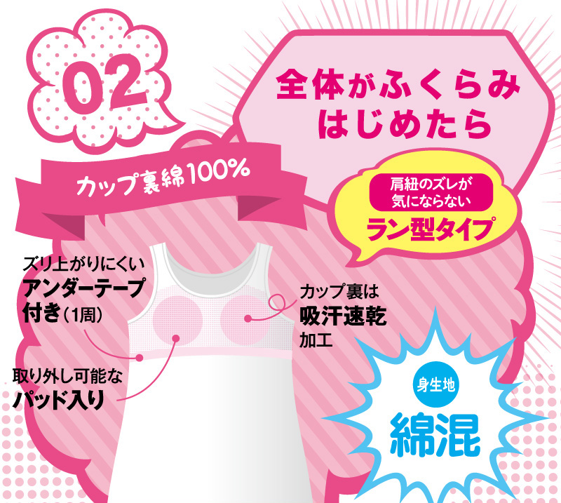 タンクトップ パッド付き 透けにくい S～L (ジュニア 下着 女子 ハイジュニ 吸汗速乾 スクールインナー ラン型インナー ランニングシャツ ジュニアインナー) (在庫限り)