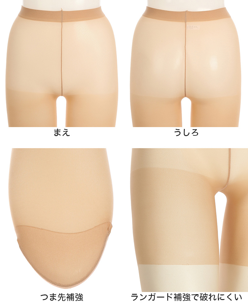 アスティーグ 耐 ストッキング 伝線しにくい ASTIGU M-L・L-LL (破れにくい 丈夫 アツギ パンスト パンティストッキング 夏 春 デイリー 日常使い) (在庫限り)