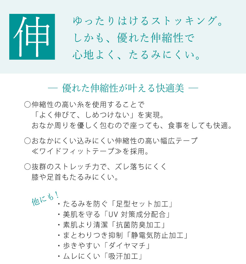 アスティーグ 伸 ストッキング おなかリラックス ASTIGU M-L・L-LL (しめつけない よく伸びる アツギ パンスト パンティストッキング 夏 春 デイリー 日常使い) (在庫限り)