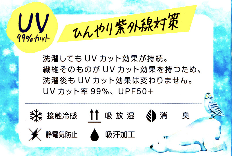 レギンス レディース 10分丈 アツギ 冷やしレギンスはじめました｡ UV99%カット M-L・L-LL (10分丈レギンス 冷感レギンス UV対策 ATSUGI スパッツ スカート下 下履き 足首丈) (在庫限り)