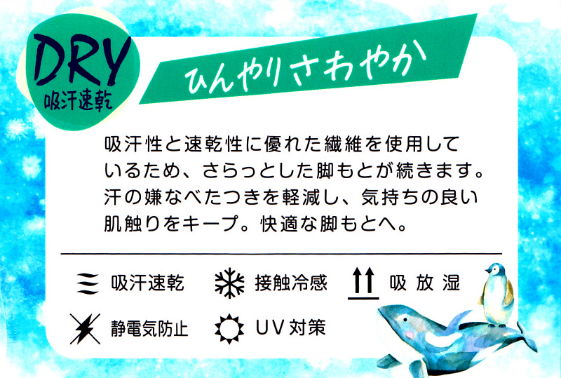 レギンス レディース 8分丈 アツギ 冷やしレギンスはじめました｡ DRY吸汗速乾 M-L・L-LL (8分丈レギンス 冷感レギンス UV対策 ATSUGI スパッツ スカート下 下履き) (在庫限り)