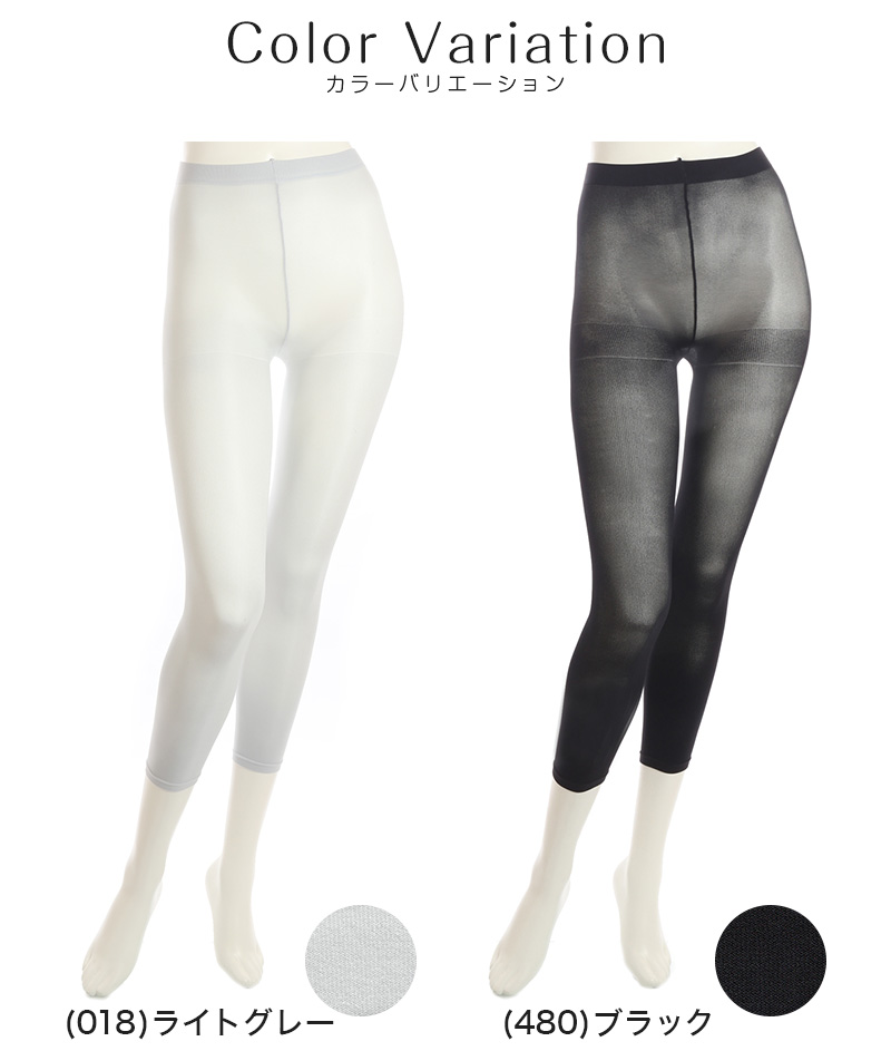 レギンス レディース 10分丈 アツギ 冷やしレギンスはじめました。 UV99%カット M-L・L-LL (10分丈レギンス 冷感レギンス UV対策 ATSUGI スパッツ スカート下 下履き 足首丈)