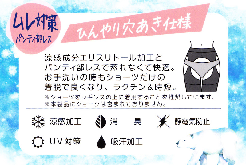レギンス レディース 10分丈 アツギ 冷やしレギンスはじめました。 DRY吸汗速乾 M-L・L-LL (10分丈レギンス 冷感レギンス UV対策 ATSUGI スパッツ スカート下 下履き 足首丈) (在庫限り)