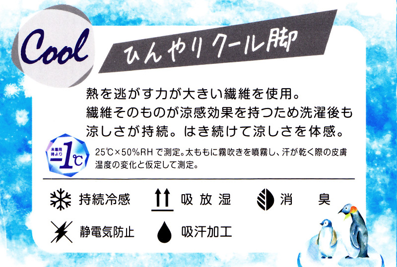 レギンス レディース 8分丈 アツギ 冷やしレギンスはじめました｡  持続冷感 M-L・L-LL (8分丈レギンス 冷感レギンス UV対策 ATSUGI スパッツ スカート下 下履き) (在庫限り)