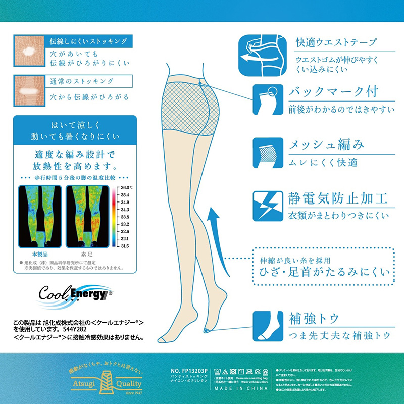 アツギ ストッキング 夏用 サマーストッキング 3足組 夏 UVカット M-L・L-LL 夏 涼しい ベージュ パンティストッキング パンスト デイリー 日常使い