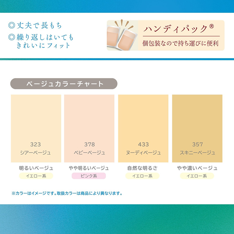 アツギ ストッキング 夏用 サマーストッキング 3足組 夏 UVカット M-L・L-LL 夏 涼しい ベージュ パンティストッキング パンスト デイリー 日常使い