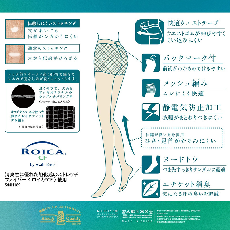 ストッキング アツギ 夏 レディース サマーストッキング 3足組 なめらか 美しい M-L・L-LL メッシュ 蒸れにくい ベージュ 肌色 黒 パンスト パンティストッキング 夏用 デイリー まとめ買い