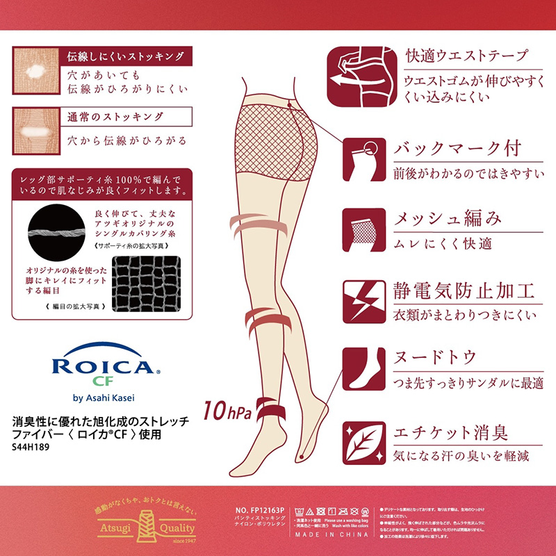 ストッキング アツギ 夏 レディース サマーストッキング 3足組 なめらか 美しい M-L・L-LL メッシュ 蒸れにくい ベージュ 肌色 黒 パンスト パンティストッキング 夏用 デイリー まとめ買い