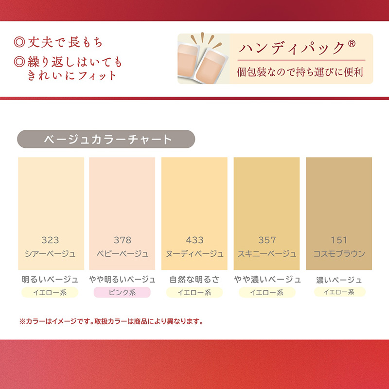 ストッキング アツギ 夏 レディース サマーストッキング 3足組 なめらか 美しい M-L・L-LL メッシュ 蒸れにくい ベージュ 肌色 黒 パンスト パンティストッキング 夏用 デイリー まとめ買い