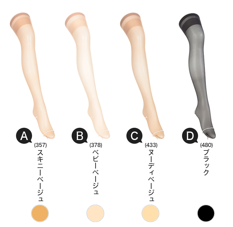 アツギ ストッキング 太もも丈 2足組 素脚のように美しく。夏。 22-25cm (サマーストッキング 夏用 ベージュ 太もも丈ストッキング サイハイ 夏 春 暑い 蒸れにくい デイリー 日常使い)