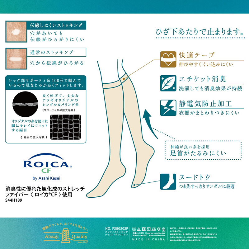 ストッキング アツギ 夏 レディース サマーストッキング 3足組 なめらか 美しい M-L・L-LL メッシュ 蒸れにくい ベージュ 肌色 黒 パンスト パンティストッキング 夏用 デイリー まとめ買い