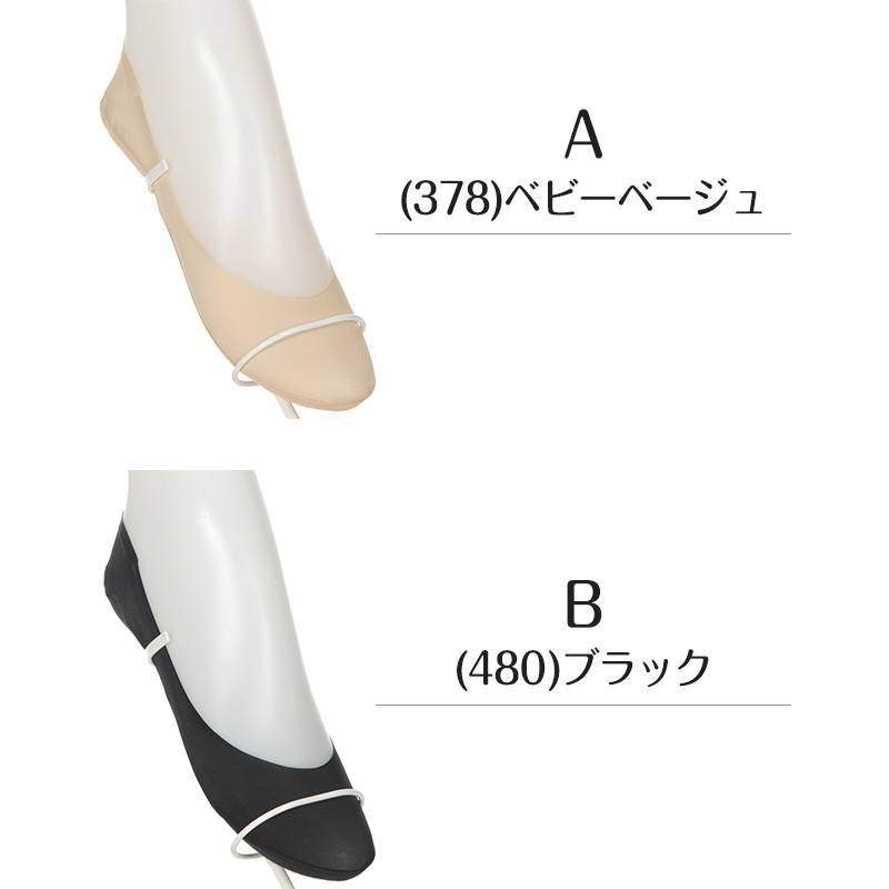 フットカバー 浅ばき カバーソックス 靴下 ソックス アツギ レディース 21-23cm・23-25cm 滑り止め付き 綿混 無縫製 黒 ベージュ ATSUGI 無地 atsugi 浅い 浅め レッグウェア