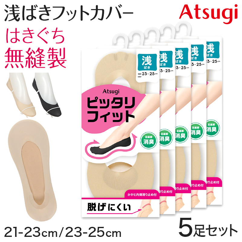 ハイソックス レディース 着圧ソックス 靴下 黒 ベージュ 肌色 ショートストッキング 強め 21-23cm・23-25cm アツギ 着圧 加圧ソックス 無地