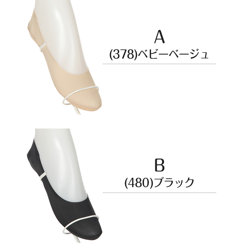 フットカバー 深ばき カバーソックス 靴下 ソックス アツギ レディース 21-23cm・23-25cm 滑り止め付き 綿混 無縫製 黒 ベージュ ATSUGI 無地 atsugi 深い 深め レッグウェア