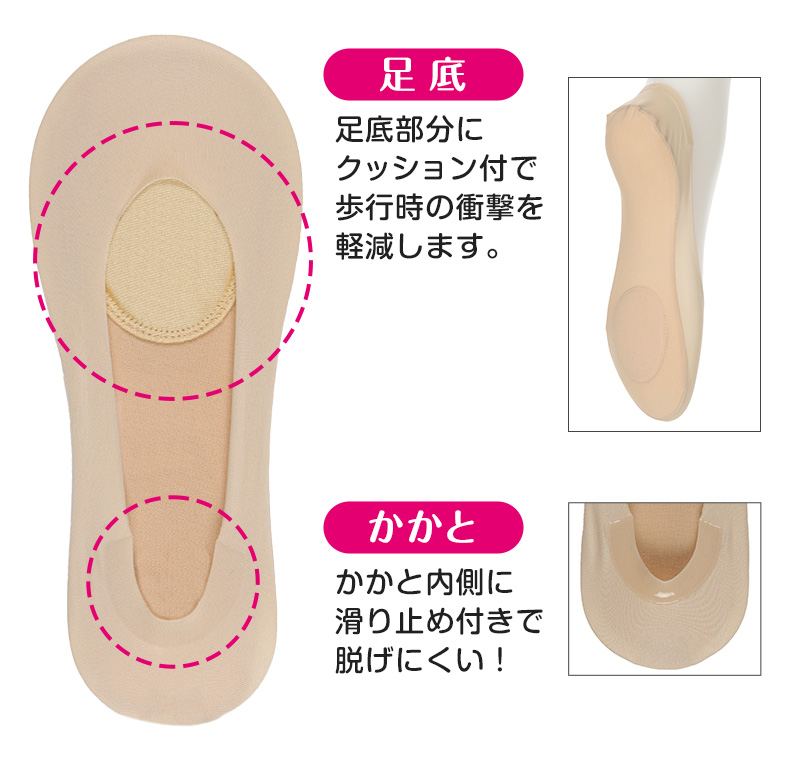 フットカバー 浅め カバーソックス 滑り止め 浅ばき クッション付き 疲れにくい アツギ 23-25cm クッション 脱げにくい 滑り止め付き 綿混 無縫製 黒 ベージュ ATSUGI 無地 atsugi 浅い 靴下 レッグウェア