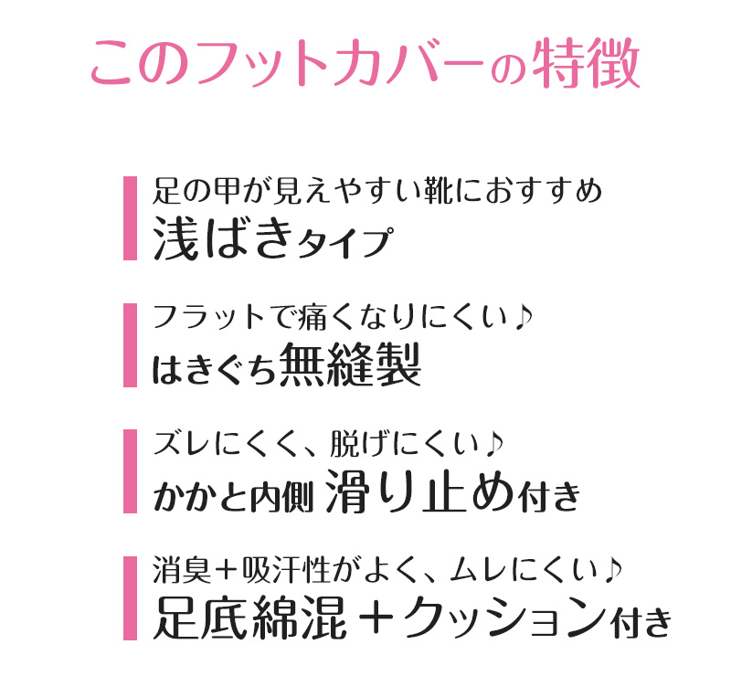 フットカバー 浅ばき カバーソックス 靴下 ソックス アツギ レディース 21-23cm・23-25cm 滑り止め付き 綿混 無縫製 黒 ベージュ ATSUGI 無地 atsugi 浅い 浅め レッグウェア