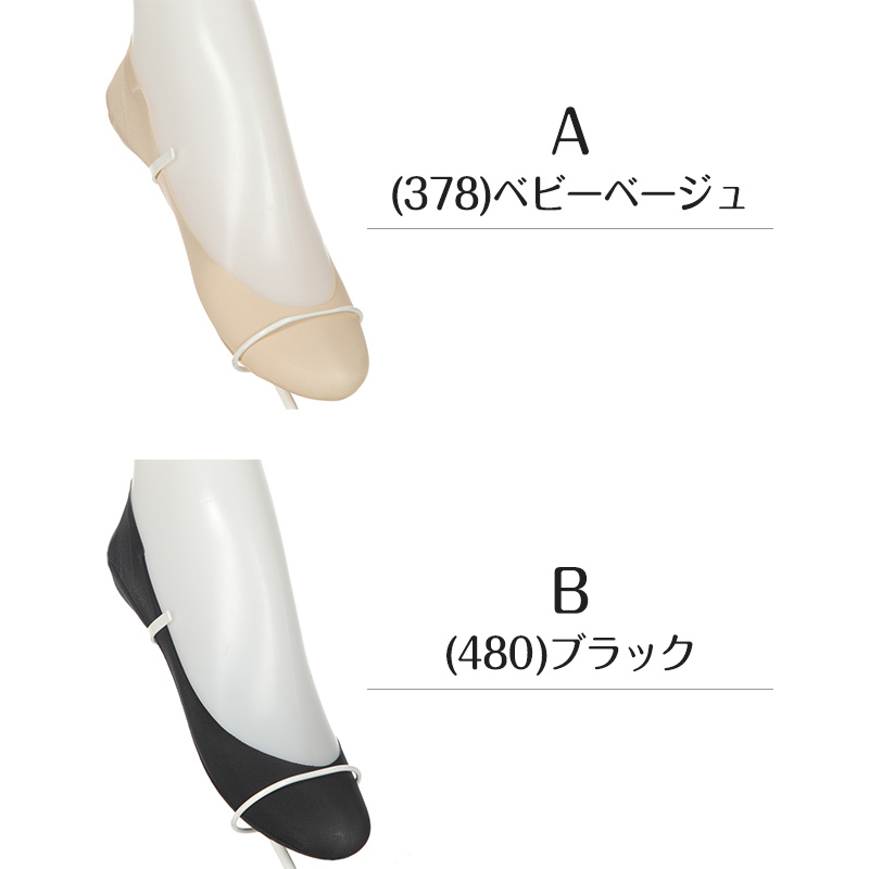 フットカバー 浅ばき カバーソックス 靴下 ソックス アツギ レディース 21-23cm・23-25cm 滑り止め付き 綿混 無縫製 黒 ベージュ ATSUGI 無地 atsugi 浅い 浅め レッグウェア